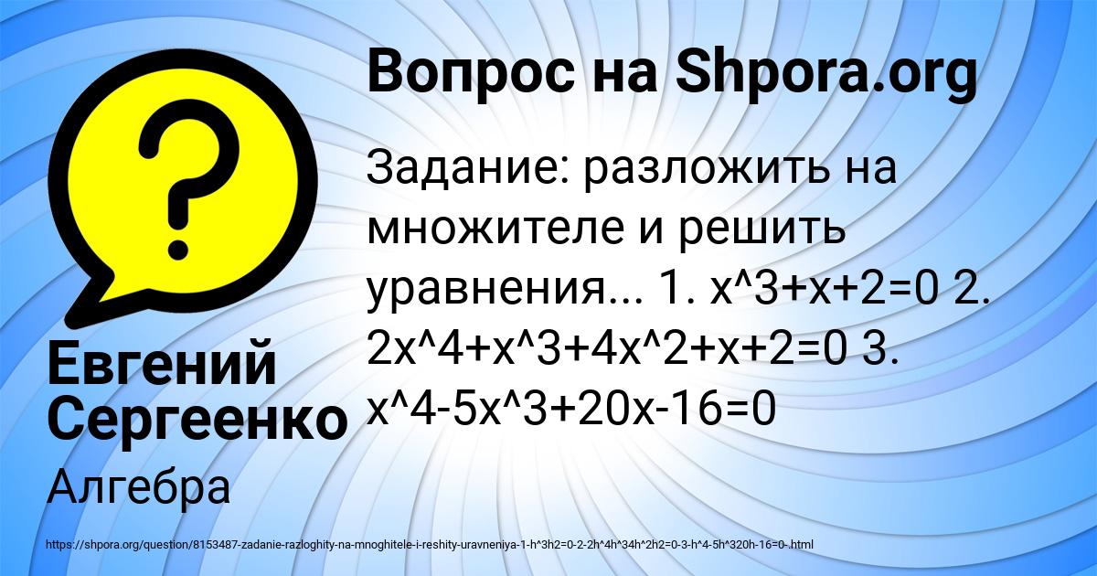 Картинка с текстом вопроса от пользователя Евгений Сергеенко